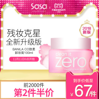 banila co. 芭妮兰 致柔卸妆膏