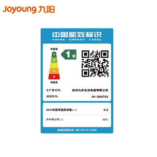  【线下同款】Joyoung/九阳 JH-D60T03储水式60L电热水器