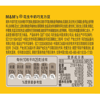 m&m's 花生牛奶巧克力 100g (花生牛奶、100g)