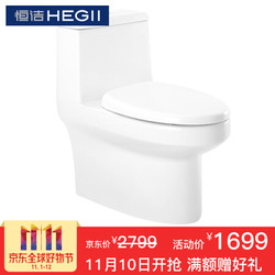 恒洁 HC0179DT连体坐便器超旋风系列3.5L虹吸节水防臭马桶305mm坑距