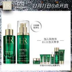 HR 赫莲娜 Powercell 悦活新生 （绿瓶精华 30ml 黑绷带15ml ）