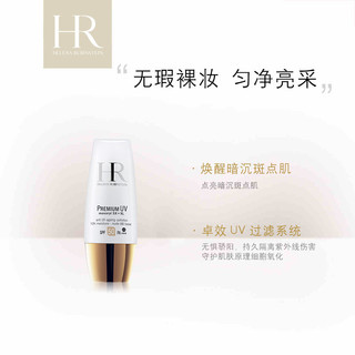 Helena Rubinstein 赫莲娜 凝颜沁白瓷肌调理乳液 30ml