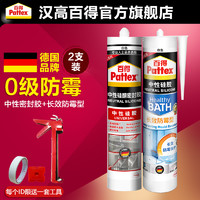 Pattex 百得 玻璃胶 (长效2支装)