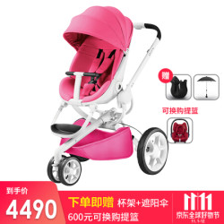 QuinnyMoodd 宝宝童车 浅粉