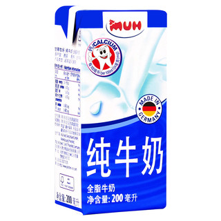 MUH 甘蒂牧场 德国原装进口高钙全脂纯牛奶200ml*24盒整箱装优质乳蛋白 早餐奶 全脂纯牛奶200ml*24/箱