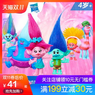 孩之宝  魔发精灵Troll Town收藏系列人偶娃娃儿童玩具 生日礼物