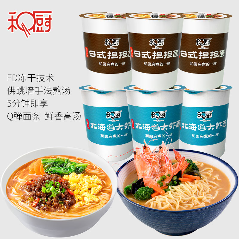 和厨 担担面大虾面 2口味6杯装 (杯装、62g*6)