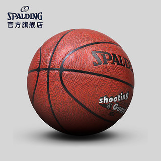 SPALDING 斯伯丁 74-101 室内室外PU篮球 (7号/标准)