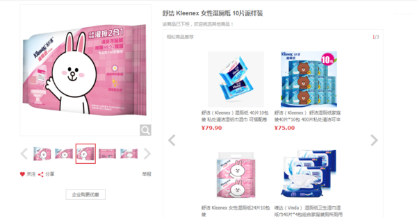 Kleenex 舒洁 Q迷你软抽纸 45抽*5包  *7件 +凑单品