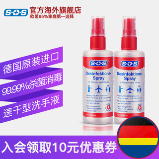 SOS 德国SOS家用便携免洗洗手液100ml