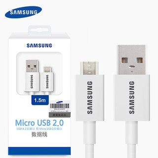 SAMSUNG 三星 数据线 (Micro USB、USB 2.0、1米、白色)