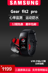 三星gear fit2 pro原装智能手环运动防水心率计步手表