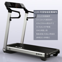 SHUA 舒华 SH-T3100 家用跑步机