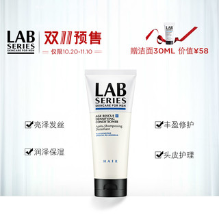 LAB SERIES 朗仕 男士强韧修护护发素 200mL