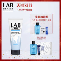 LAB SERIES 朗仕 多功能清洁面膜
