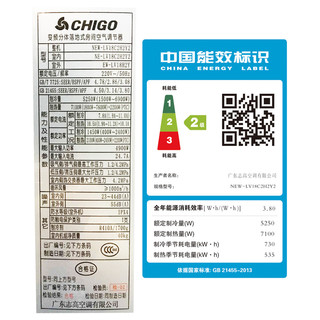 CHIGO 志高 NEW-LV18C2H2Y2 立柜式空调 (大2匹)