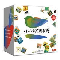 《小小自然图书馆》（礼盒装、套装共40册）
