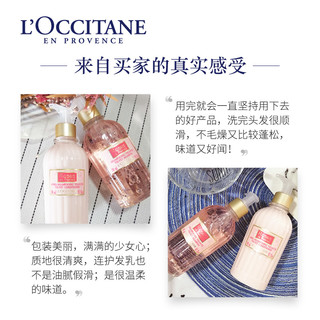 L'OCCITANE 欧舒丹 玫瑰皇后洗发护发套装