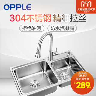 OPPLE 欧普照明 18-SC-66288 双槽带龙头套装Q (304不锈钢)