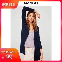 MANGO 33090526 女装2018秋冬 棱纹细节长袖开衫外套 中长款针织衫