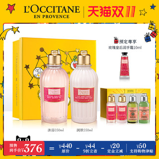 L'OCCITANE 欧舒丹 玫瑰皇后沐浴润肤套装