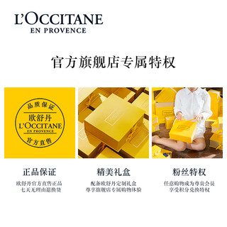 L'OCCITANE 欧舒丹 玫瑰皇后沐浴润肤套装