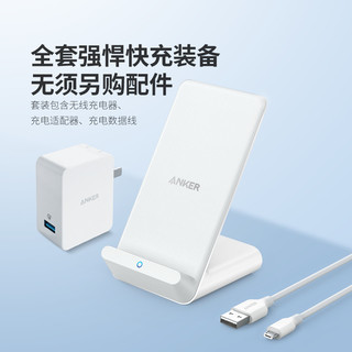 Anker安克7.5W苹果无线充电器快充立式适用于iPhone X QI认证