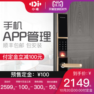 DESSMANN 德施曼 T710S 小嘀指纹锁 防小黑盒