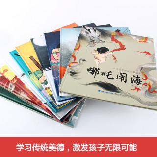 《中国古代神话故事绘本:盘古开天地等等》(非注音版全套10册)