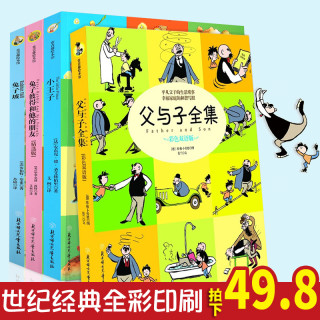 《常青藤儿童绘本》(彩绘版全套4册)