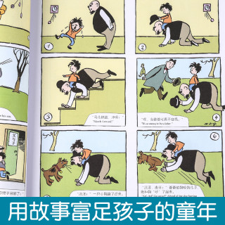 《常青藤儿童绘本》(彩绘版全套4册)