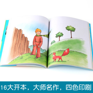 《常青藤儿童绘本》(彩绘版全套4册)