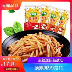 香辣金针菇零食15袋289g