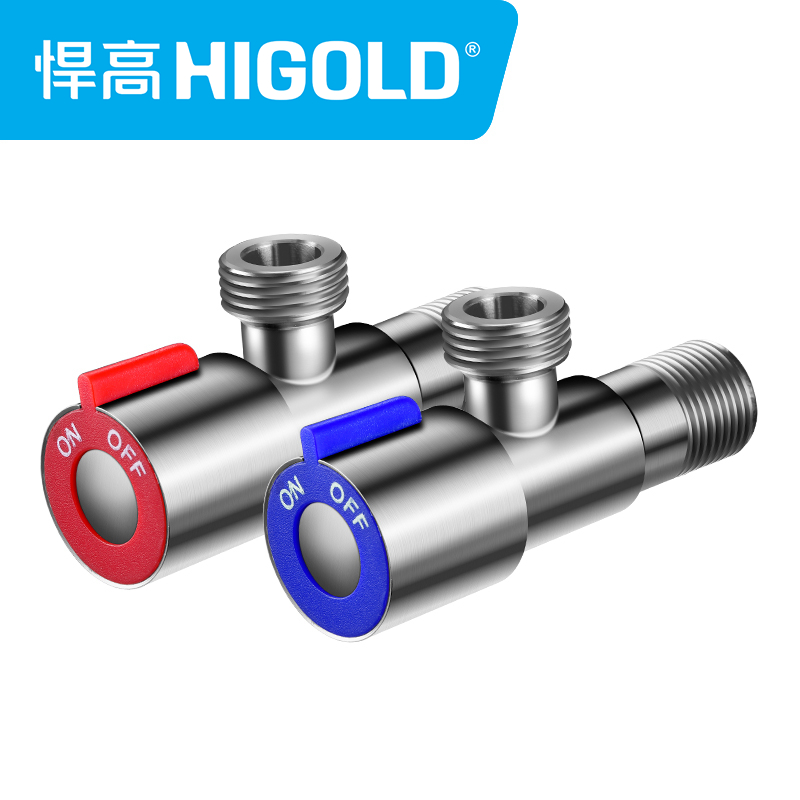 HIGOLD 悍高 989053 角阀 一对