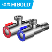 HIGOLD 悍高 989053 角阀 一对