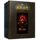 《魔兽世界编年史套装》(全三卷)+《威尔斯科幻小说集：神食》