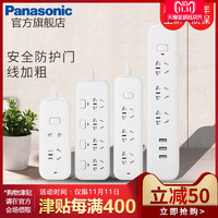 Panasonic 松下 USB插线板 1.8米