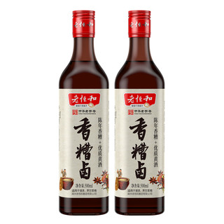  老恒和 陈年香糟卤 500ml*2瓶