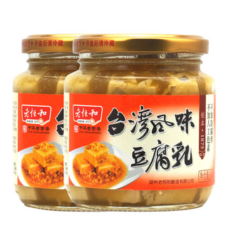 老恒和 台湾风味豆腐乳 340g*2瓶