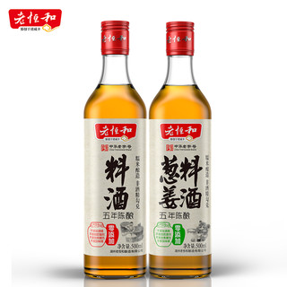  老恒和 葱姜料酒 500ml+料酒 500ml