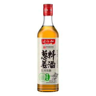  老恒和 葱姜料酒 500ml+料酒 500ml