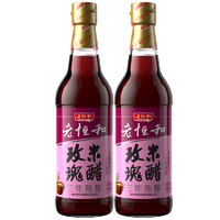 老恒和 三年陈酿 玫瑰米醋 500ml*2瓶