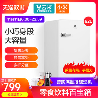  VIOMI/云米 BC-92MD单门冷藏复古小冰箱小型家用宿舍静音二人世界