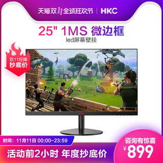 HKC 惠科 H251 25英寸 TN显示器