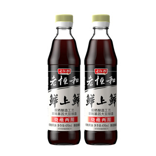  老恒和 鲜上鲜特级酱油 450ML*2瓶