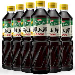 老恒和 预售老恒和 鲜上鲜酱油1000ml