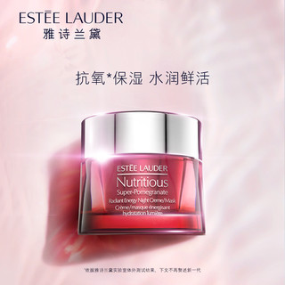 ESTEE LAUDER 雅诗兰黛 红石榴入门套装