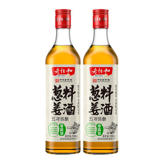 老恒和 葱姜料酒 500ml*2瓶