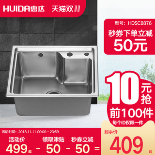 HUIDA 惠达 9605 水槽