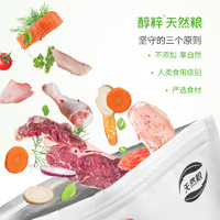 PURICH 醇粹 鱼肉味成猫粮 2kg